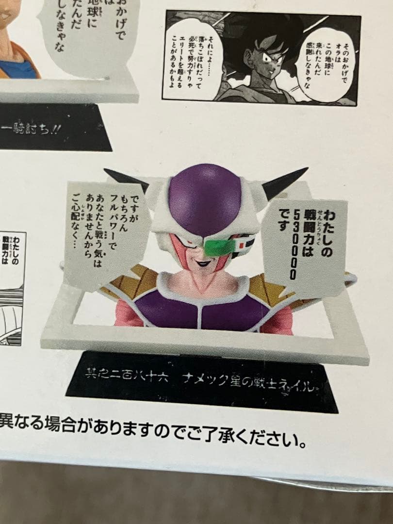 一番くじ ドラゴンボール 40th 其之一 C賞コンプE賞2個その他下位賞