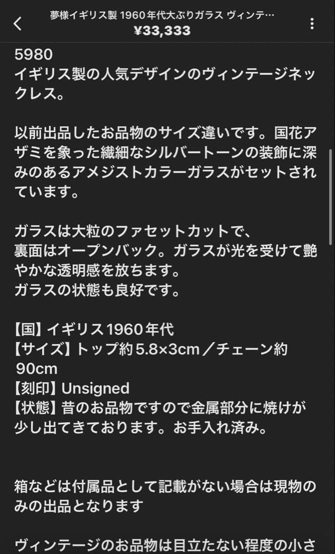 夢様 リクエスト 6点 まとめ商品