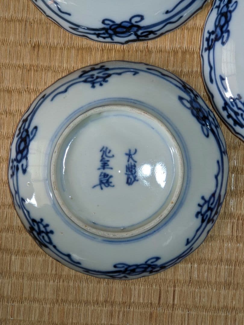 ♦江戸時代古伊万里 大明成化年製 染付金襴手 吉祥文 輪花豆皿 四枚組み 骨董品