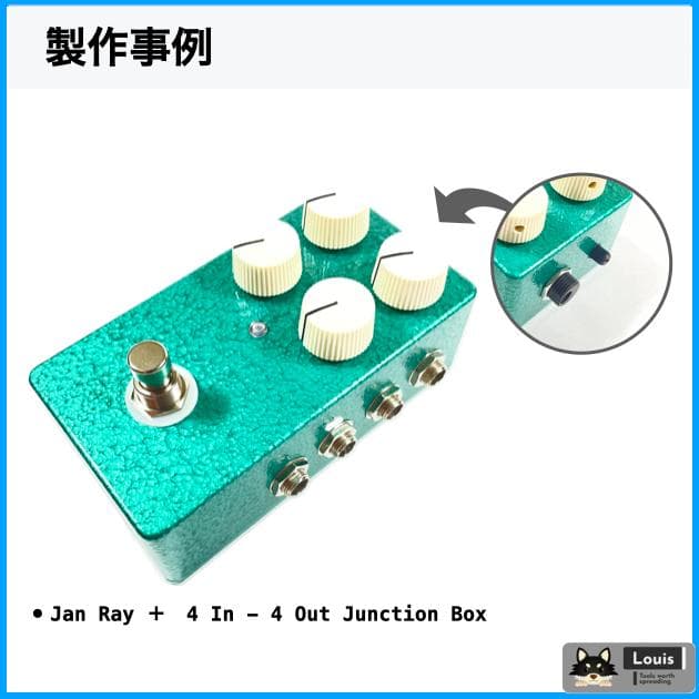 bell様ご依頼分｜エフェクターオーダーメイド専用ページ