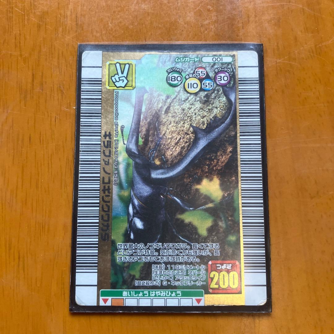 寿*読様 ムシキング　金　つよさ 200 まとめ売り　30枚　おまけ付き