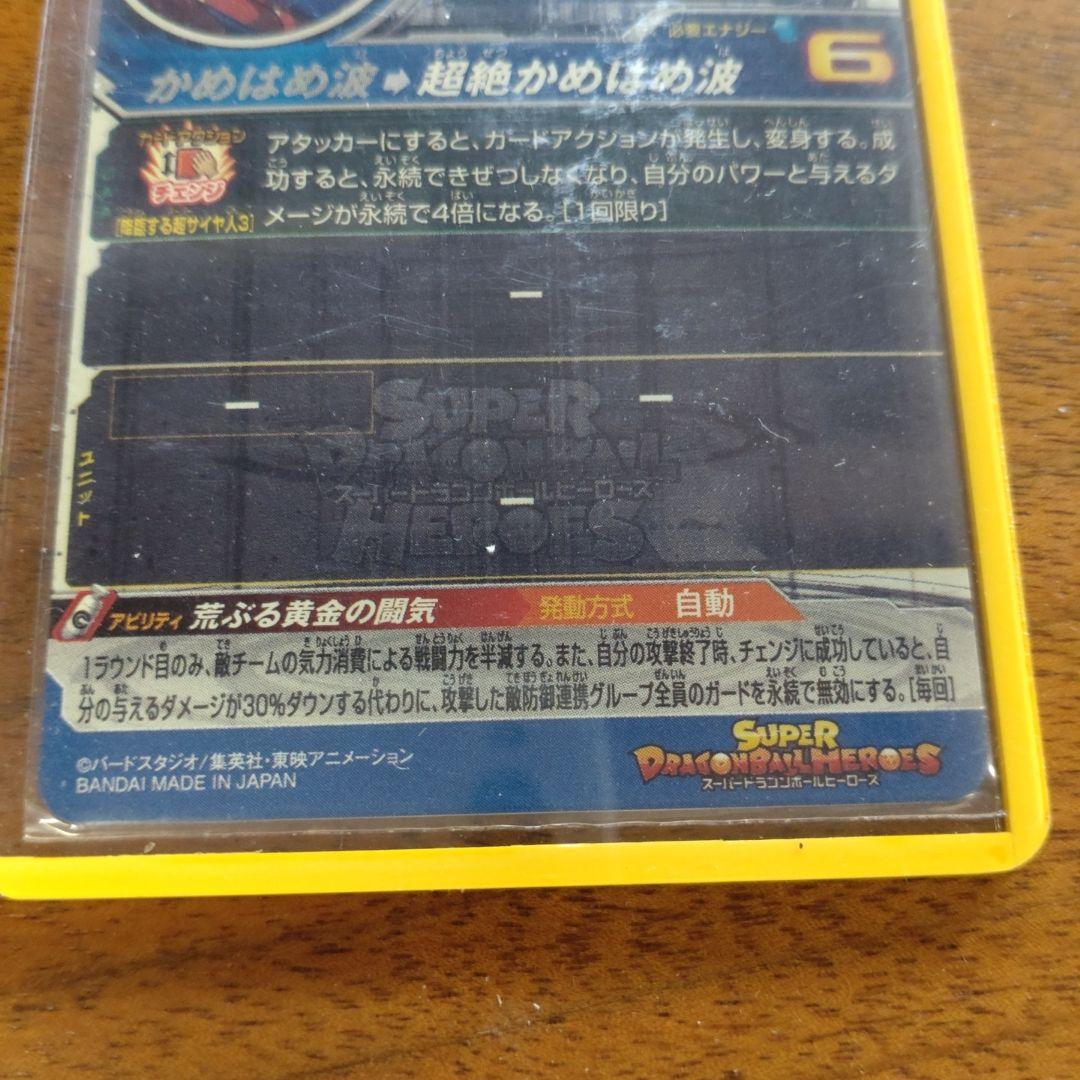 ドラゴンボールヒーローズ 孫悟空 BM11-SEC3LC