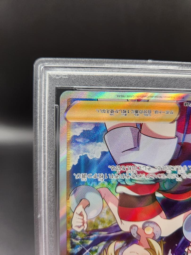 カイsr psa10 ポケモンカード★2672