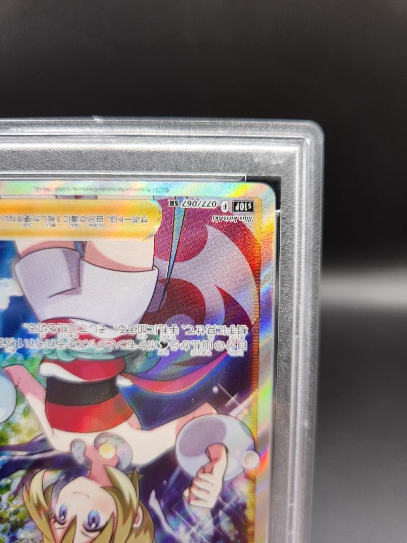 カイsr psa10 ポケモンカード★2672