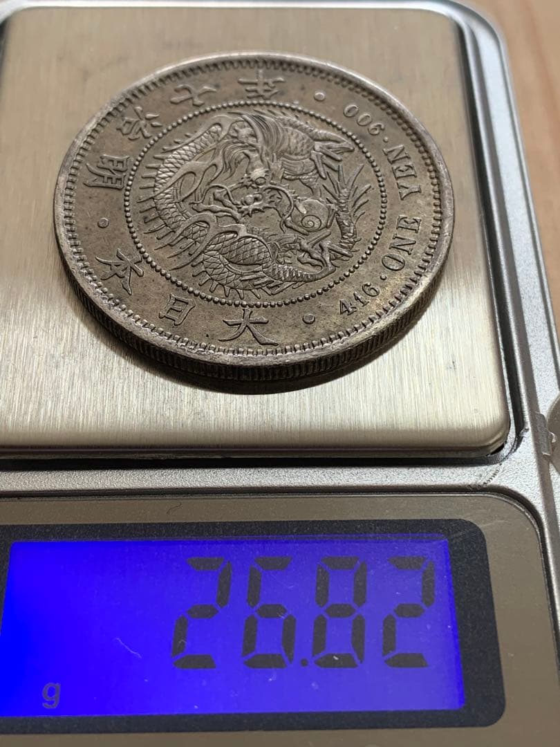 一圓銀貨 明治七年　後期　浅彫