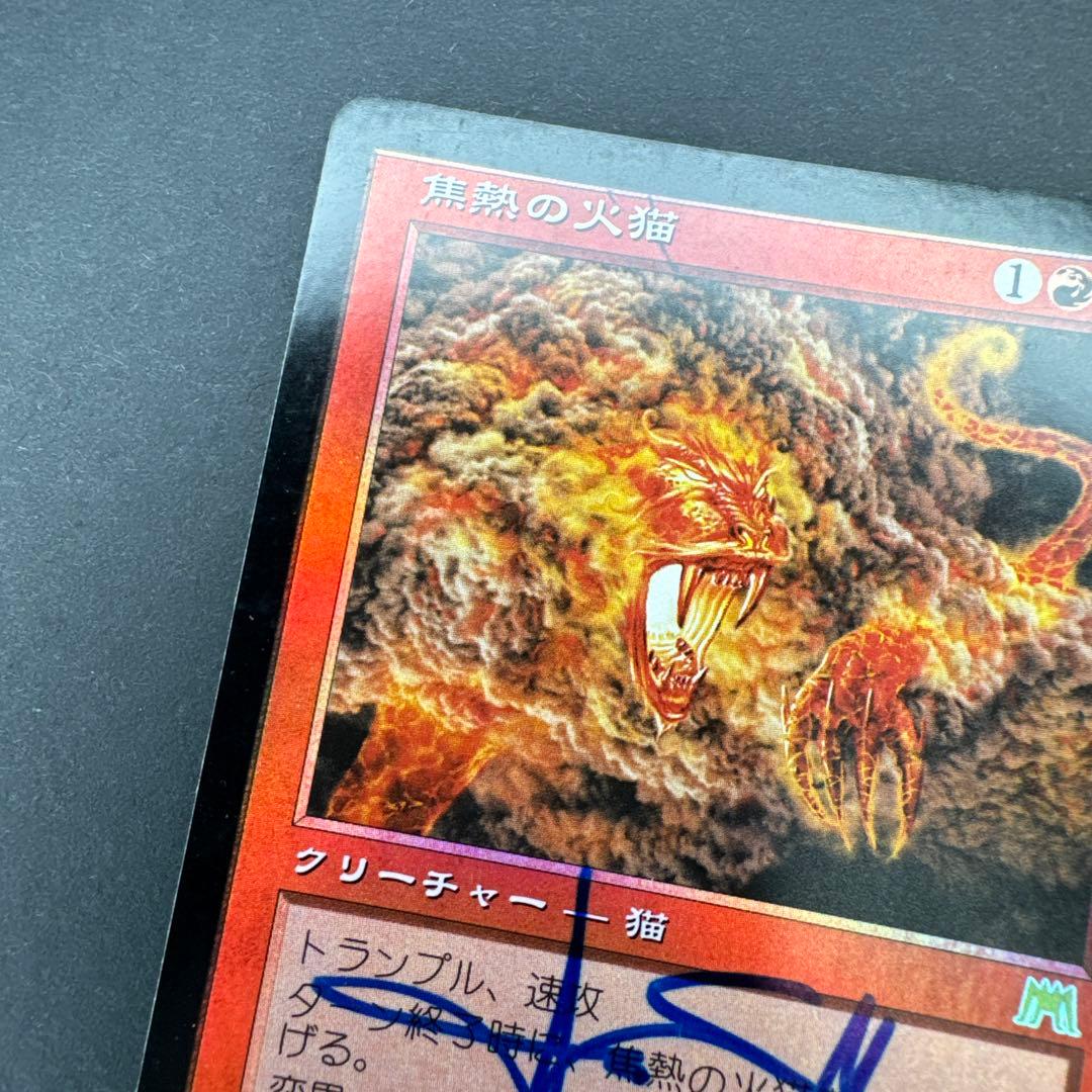 オンスロート サインド 焦熱の火猫 FOIL 日本語