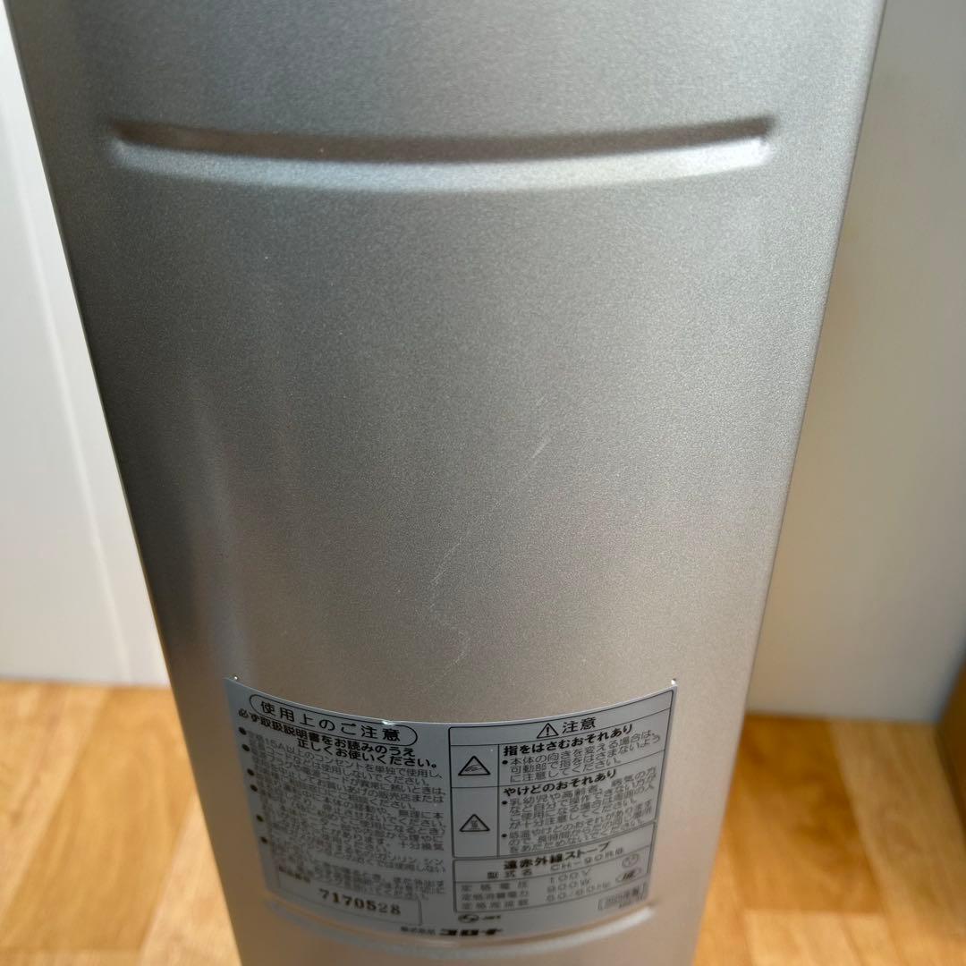 新品 未使用 コロナ コアヒートスリム 遠赤外線 電気暖房機 CH-90RB