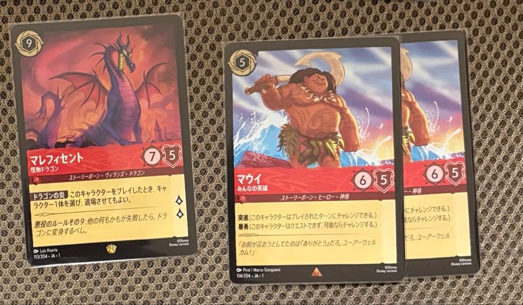 ロルカナ　アリエル　3枚　ランタン　4枚　マレフィセント　1枚　マウイ　2枚
