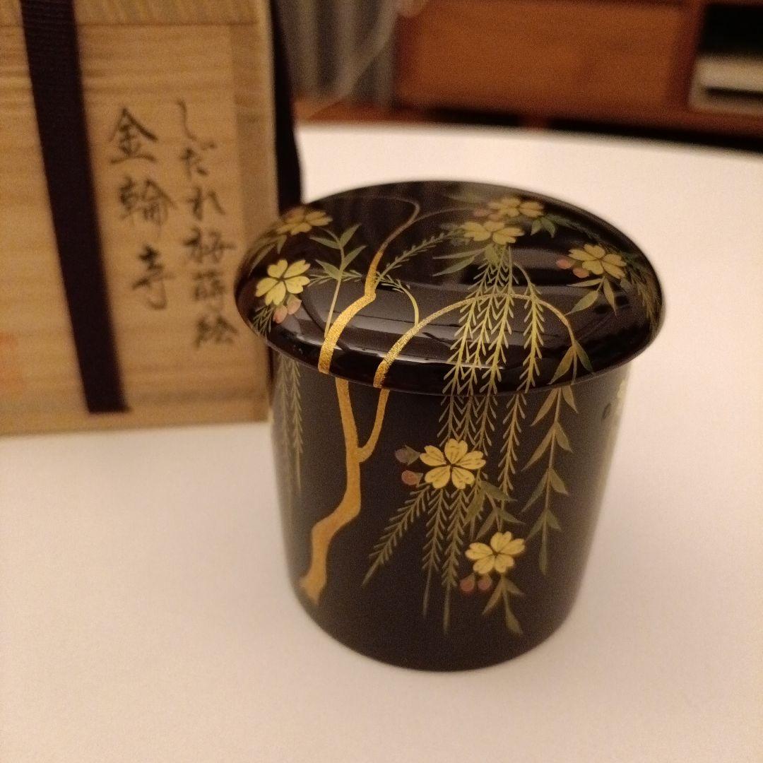 値下げ宗景 金輪寺 しだれ桜蒔絵　棗　茶道具