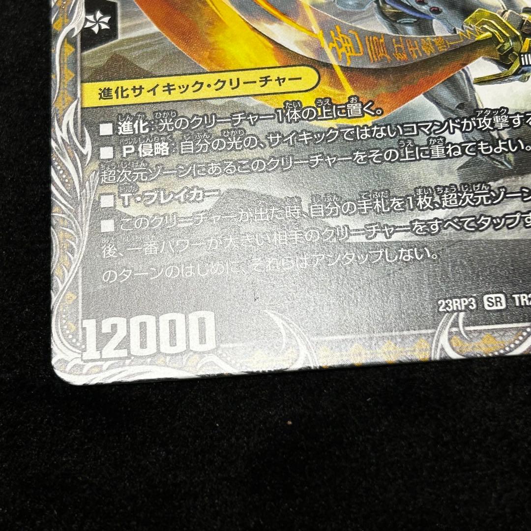 轟く覚醒レッドゾーンバスター 蒼き覚醒ドギラゴンX 銀トレジャー4枚