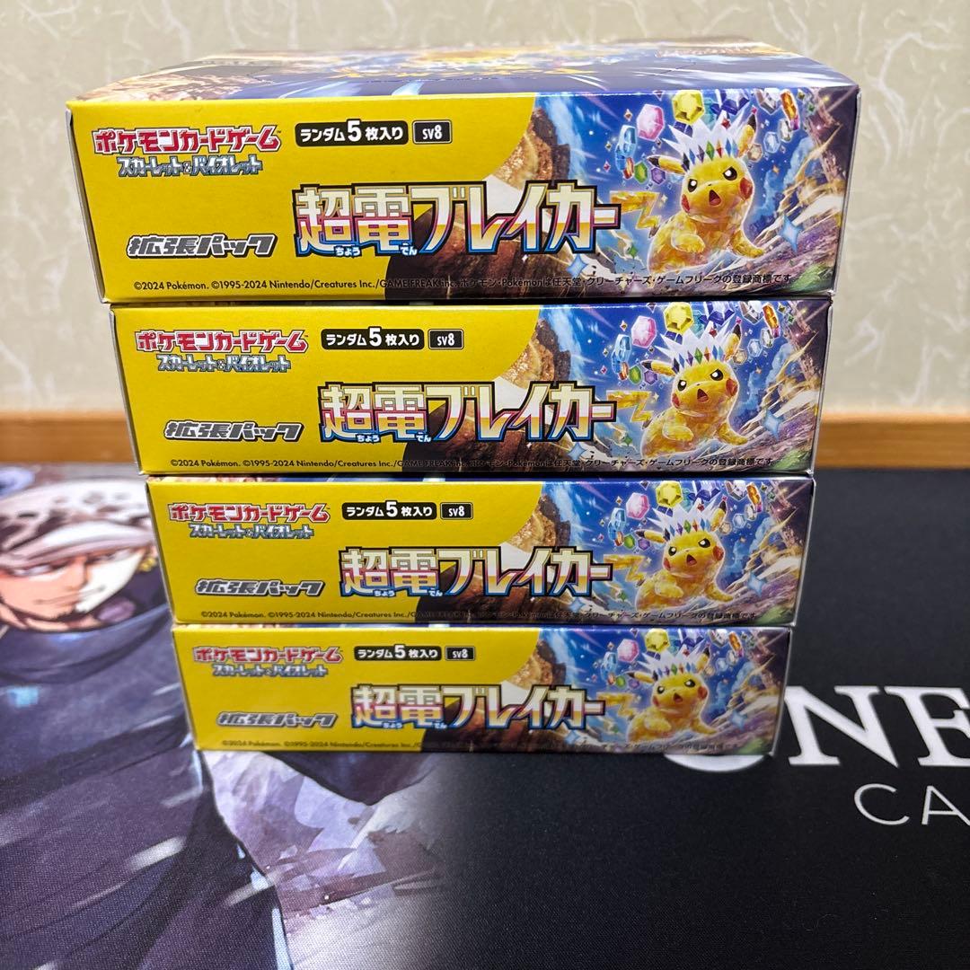 【期間限定】超電ブレイカー シュリンク付き✕　新品未開封品　ペリペリあり