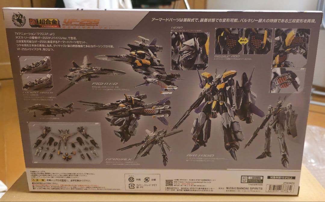 DX超合金　VF-25S　オズマ　リバイバル　アーマードメサイアバルキリー