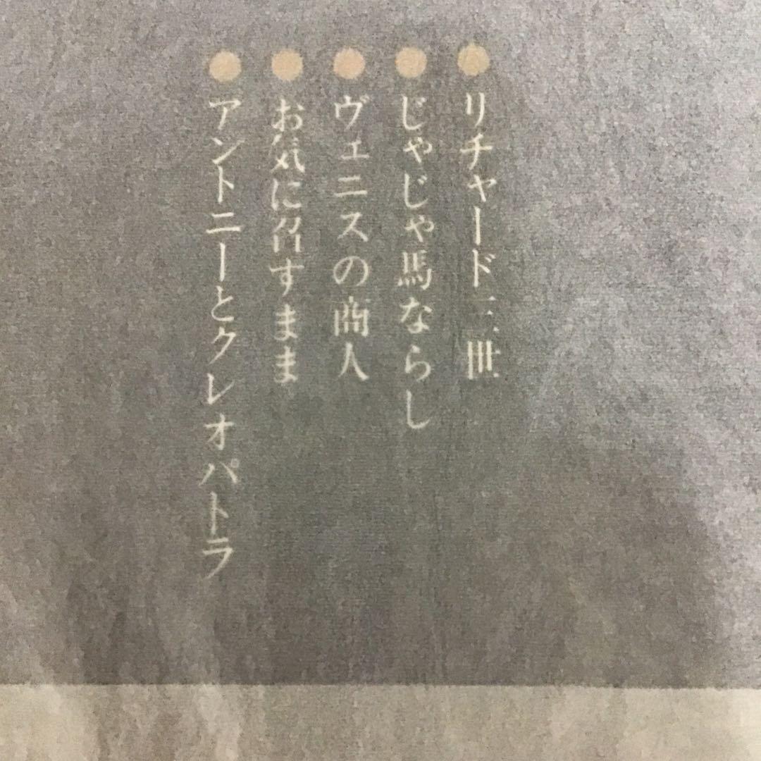 シェイクスピア全集　全7巻　小田島雄志 訳　白水社