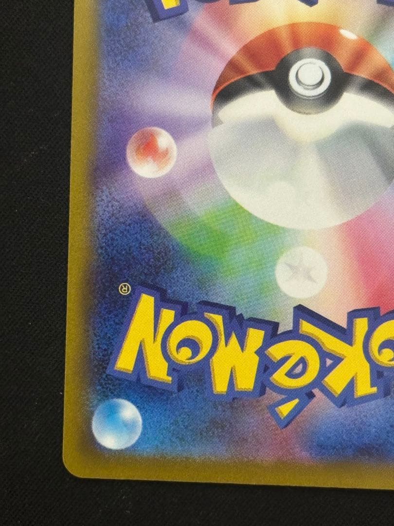 ミライドン トリプレットビート シールド戦プロモ