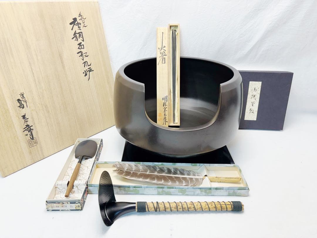 未使用 茶道具 釜師 畠春斎造 乳足 唐銅面取風炉 火箸底板底取灰匙 紙釜敷羽箒