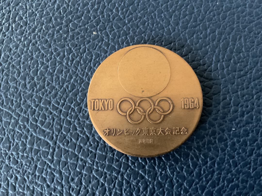オリンピック記念メダルセット　1964年　東京　金銀銅　希少