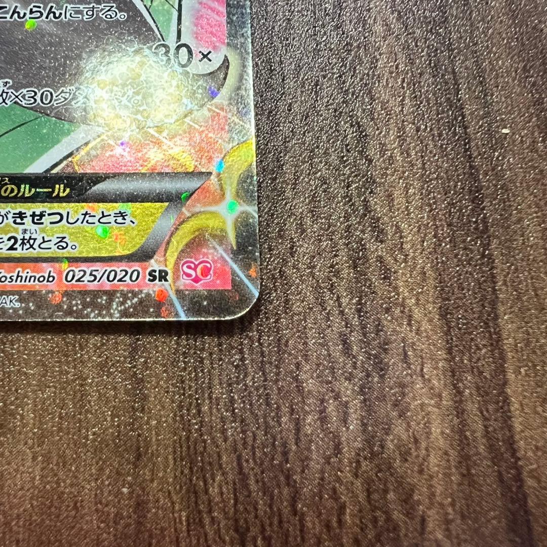 ポケモンBW メロエッタEX SR シャイニーコレクション