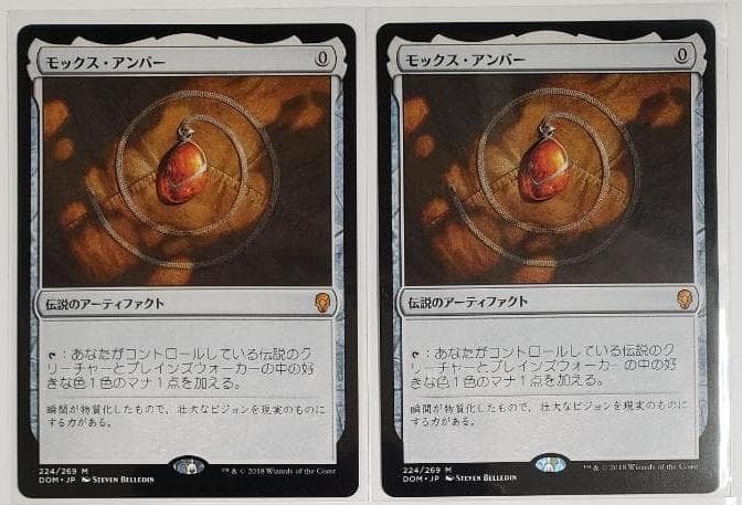 MTG モックス・アンバー/Mox Amber 日本語版2枚セット キズあり