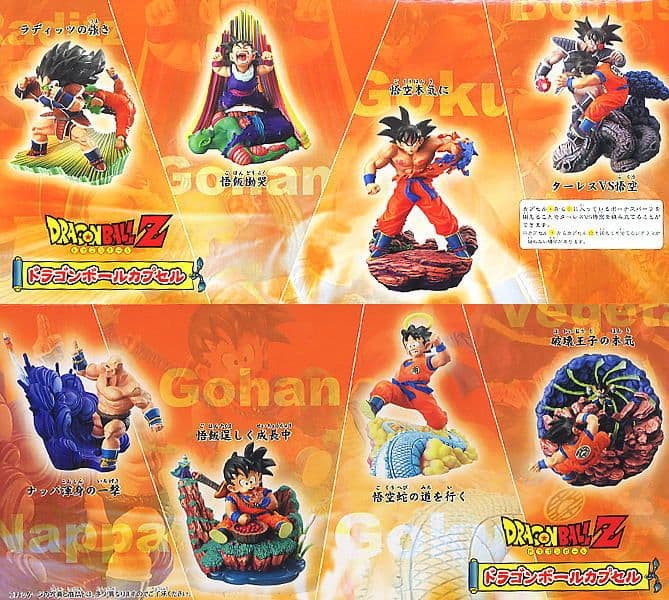 「ドラゴンボールカプセル 激闘・宇宙一の強戦士 サイヤ人編」未開封７個セット