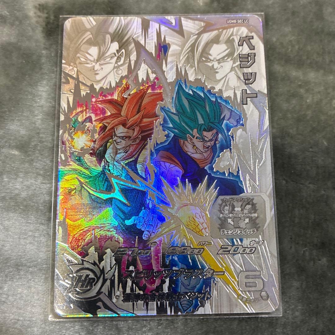 SDBH ベジット UGM8ーSEC LC