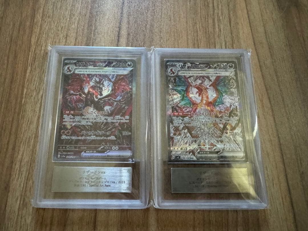 リザードンex SAR ARS9 黒炎の支配者シャイニートレジャー