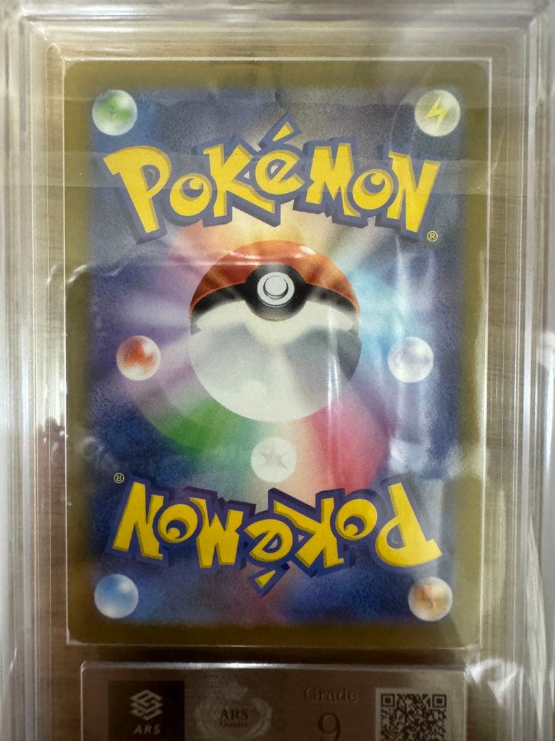 リザードンex SAR ARS9 黒炎の支配者シャイニートレジャー