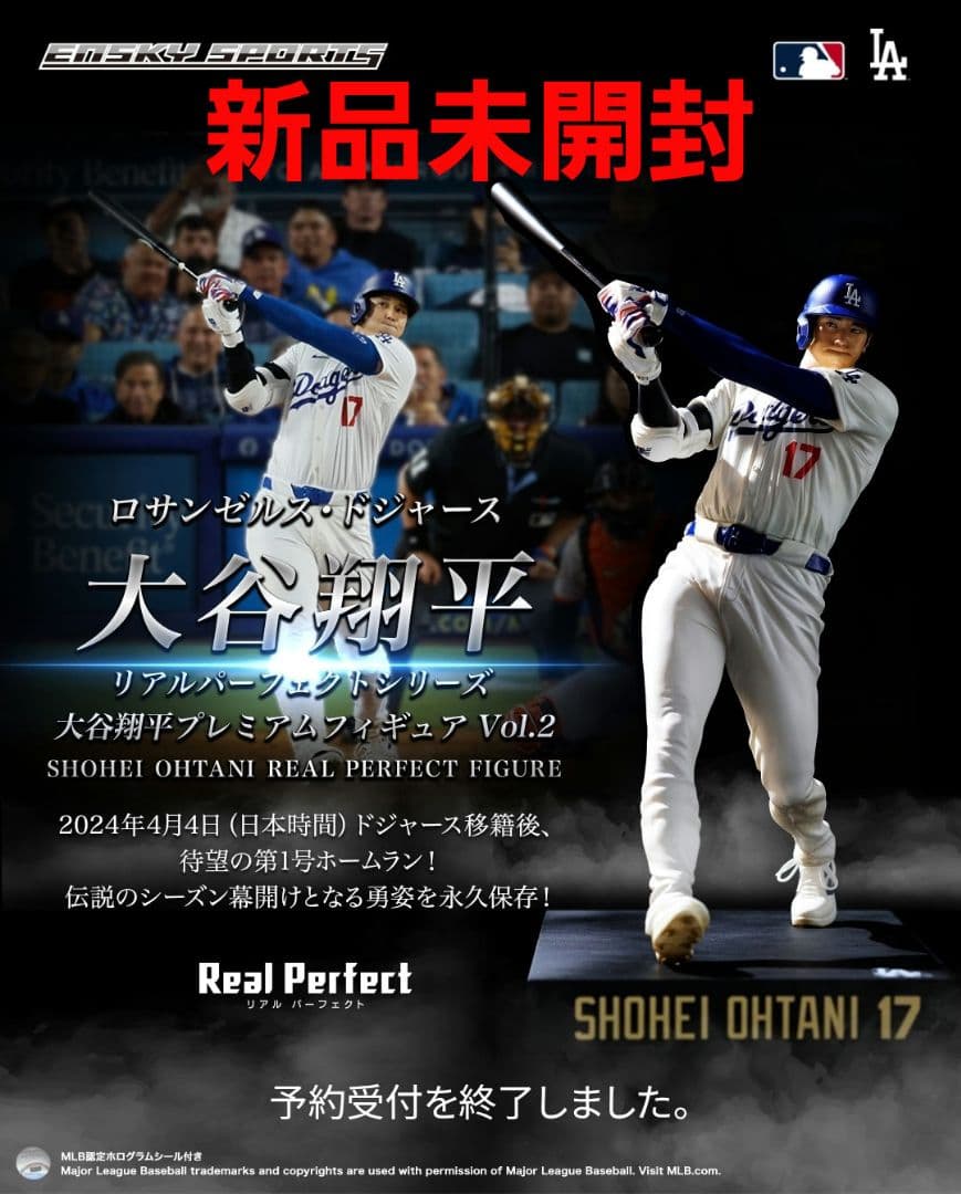 新品未開封 大谷翔平 リアルパーフェクト フィギ ュアVol.2　おまけ付