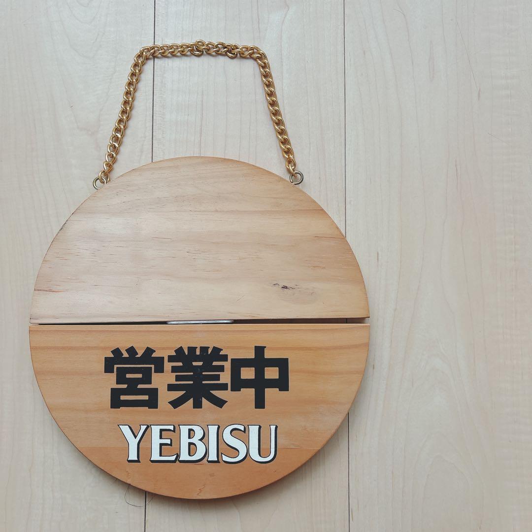 YEBISU ヱビス エビスビール 木製看板　木製サイン
