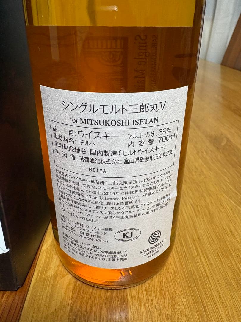 三郎丸V カスクストレングス 三越伊勢丹限定 ザ ハイエロファント 59%
