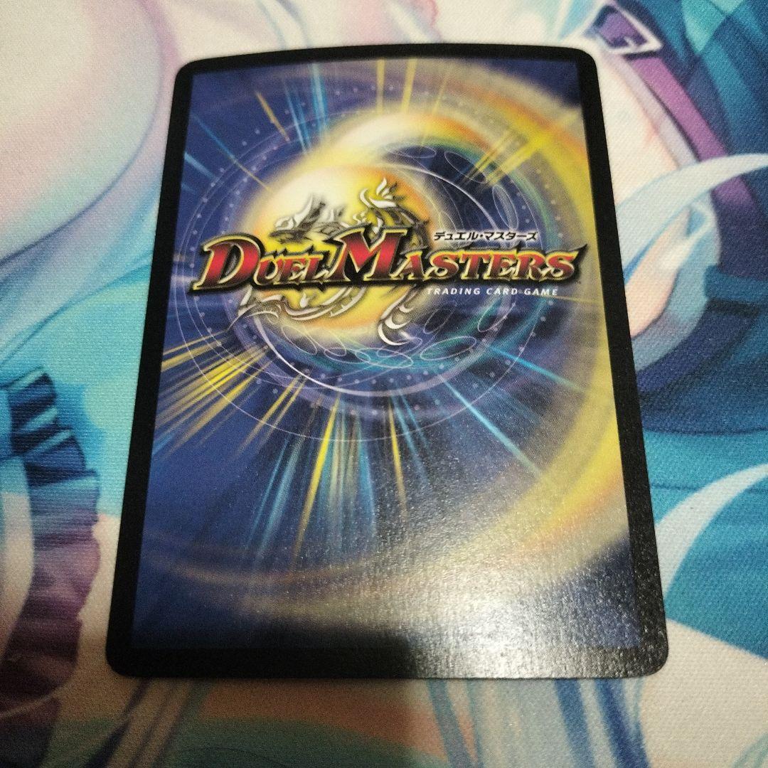 デュエマ ボルメテウス・ホワイト・ドラゴン デュエルシャッカーショーサイン