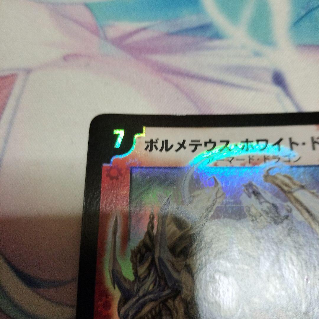 デュエマ ボルメテウス・ホワイト・ドラゴン デュエルシャッカーショーサイン