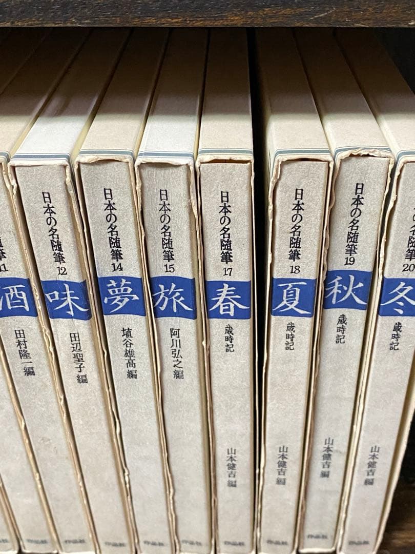 「日本の名随筆100」シリーズ　残り全巻