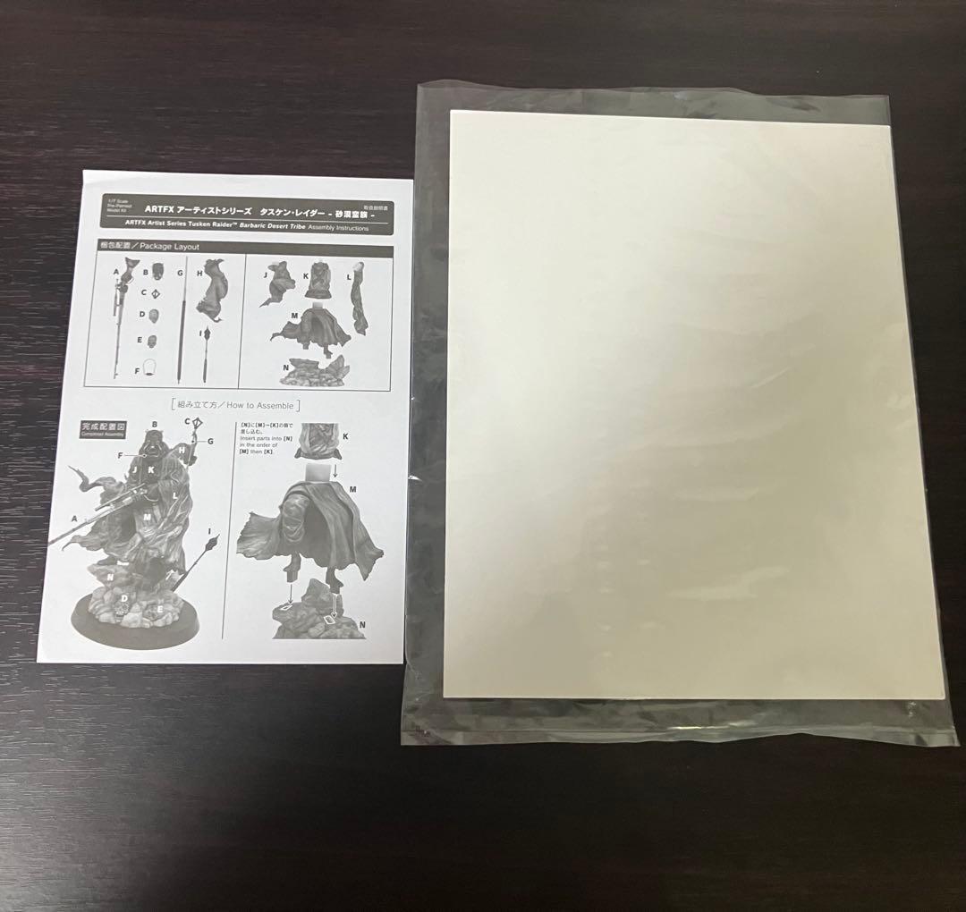壽屋 ARTFX スター・ウォーズ/新たなる希望タスケン・レイダー　フィギュア