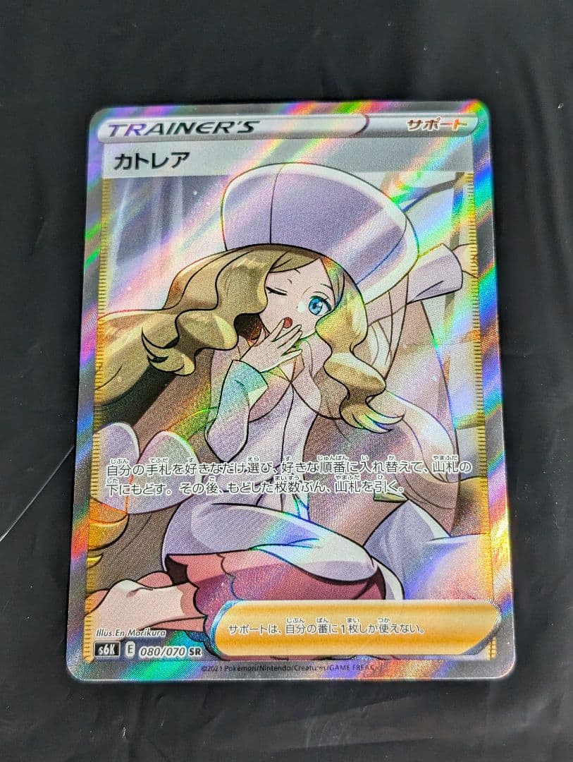 カトレア【SR】{080/070} [S6K] 漆黒のガイスト