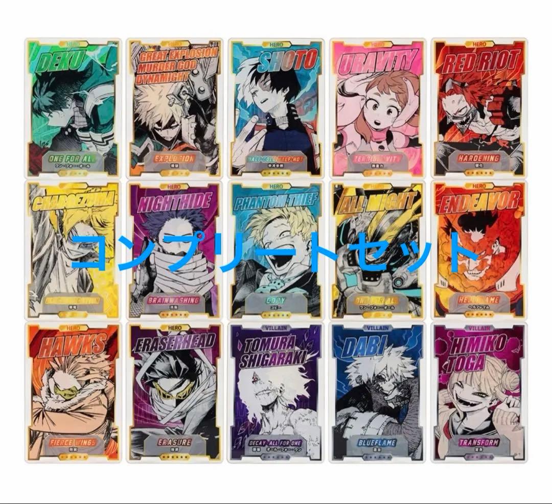 僕のヒーローアカデミア ステータスカード コンプリートセット
