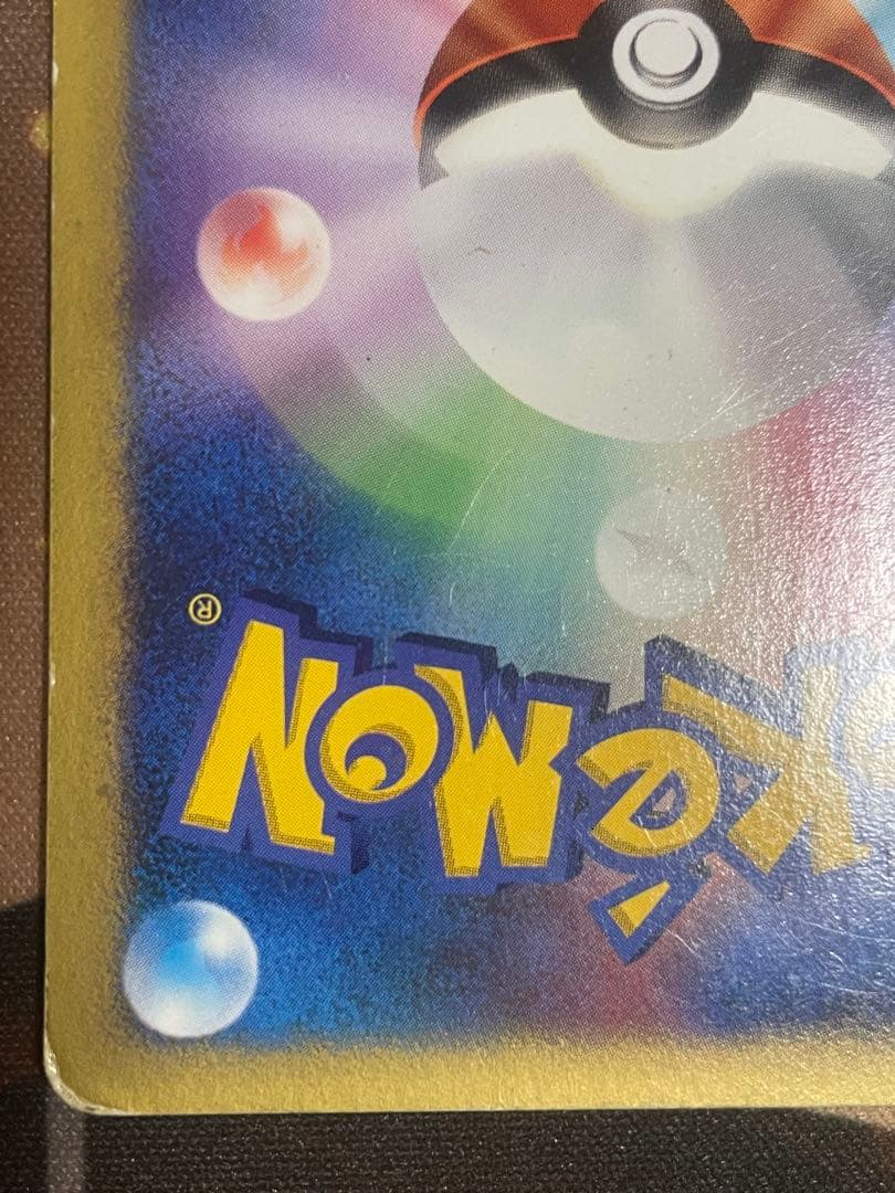 マツバのゲンガー ポケモンカード VS