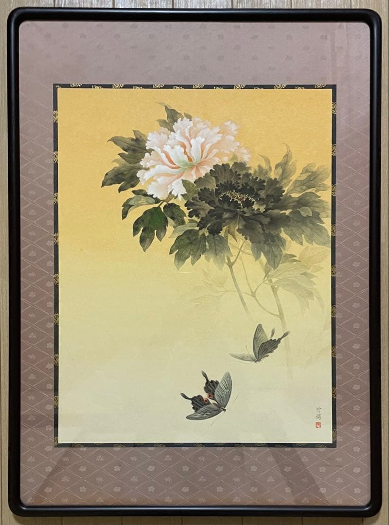 永武哲彌　道行　蝶々　ぼたん　共シール　10号