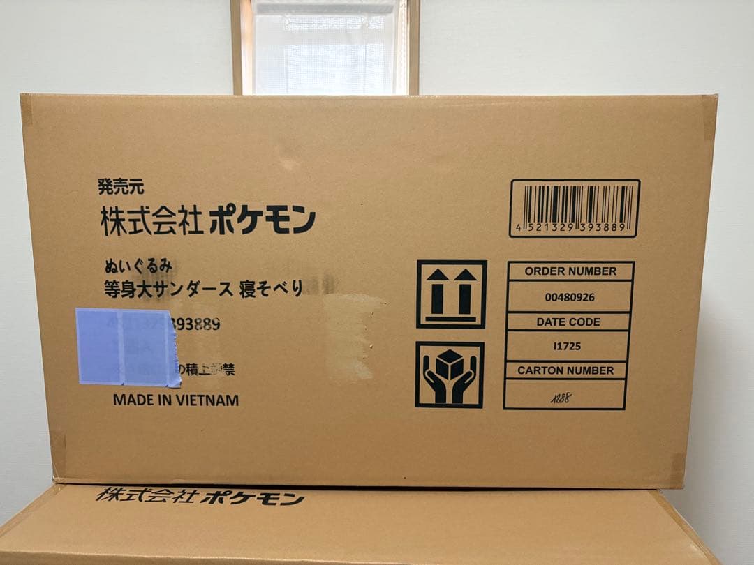 ポケモンセンター限定品 オリジナル　等身大サンダース ぬいぐるみ　新品未開封品