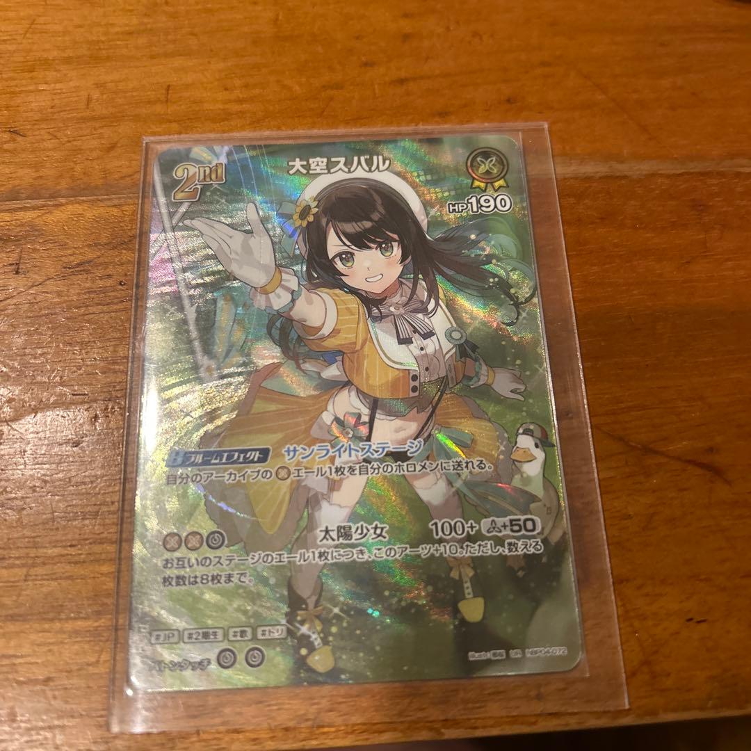 大空スバル ホロライブカード HP190