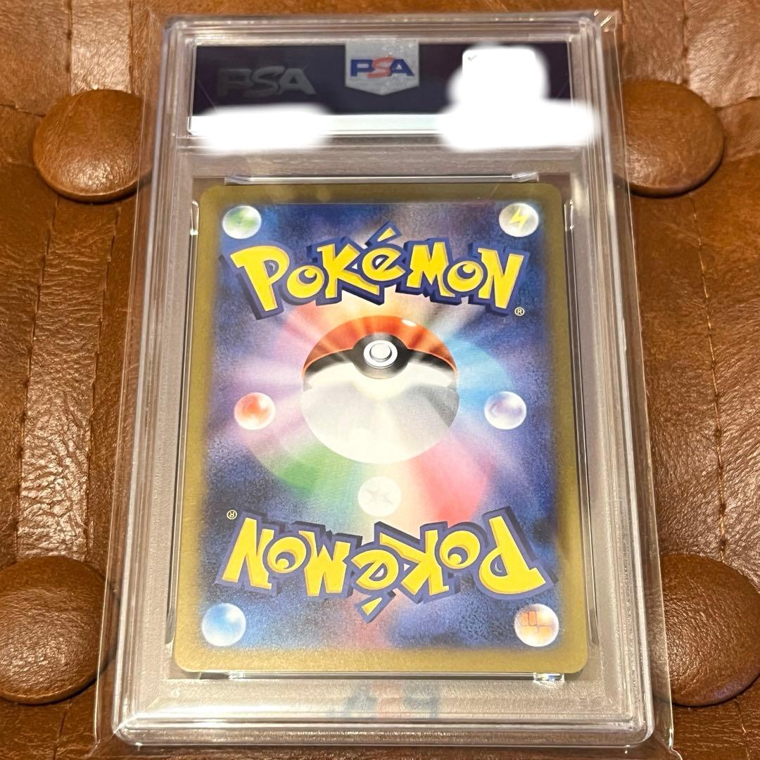 PSA10 ロケット団のミュウツーex SAR SV10 ロケット団の栄光