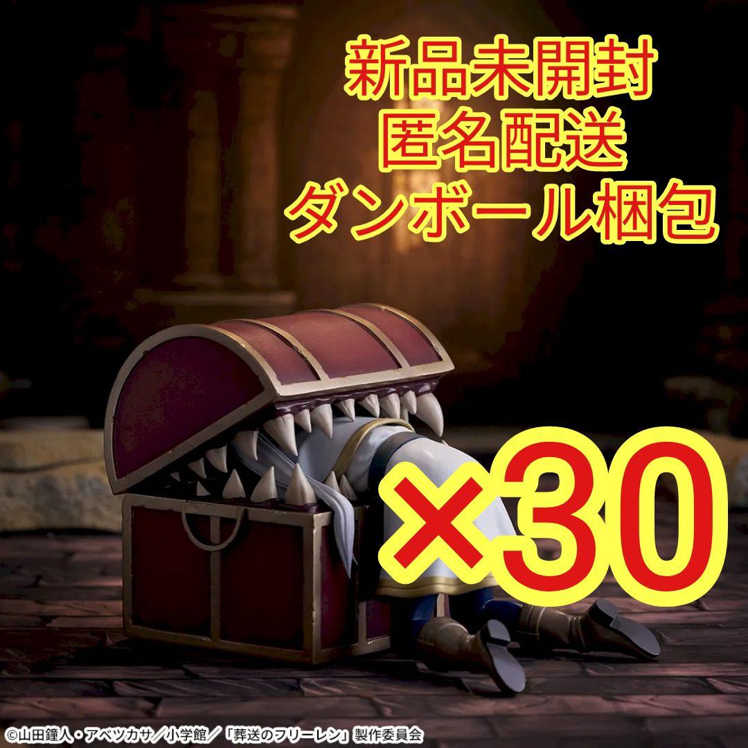 【30個】葬送のフリーレン Luminasta フリーレン インミミック