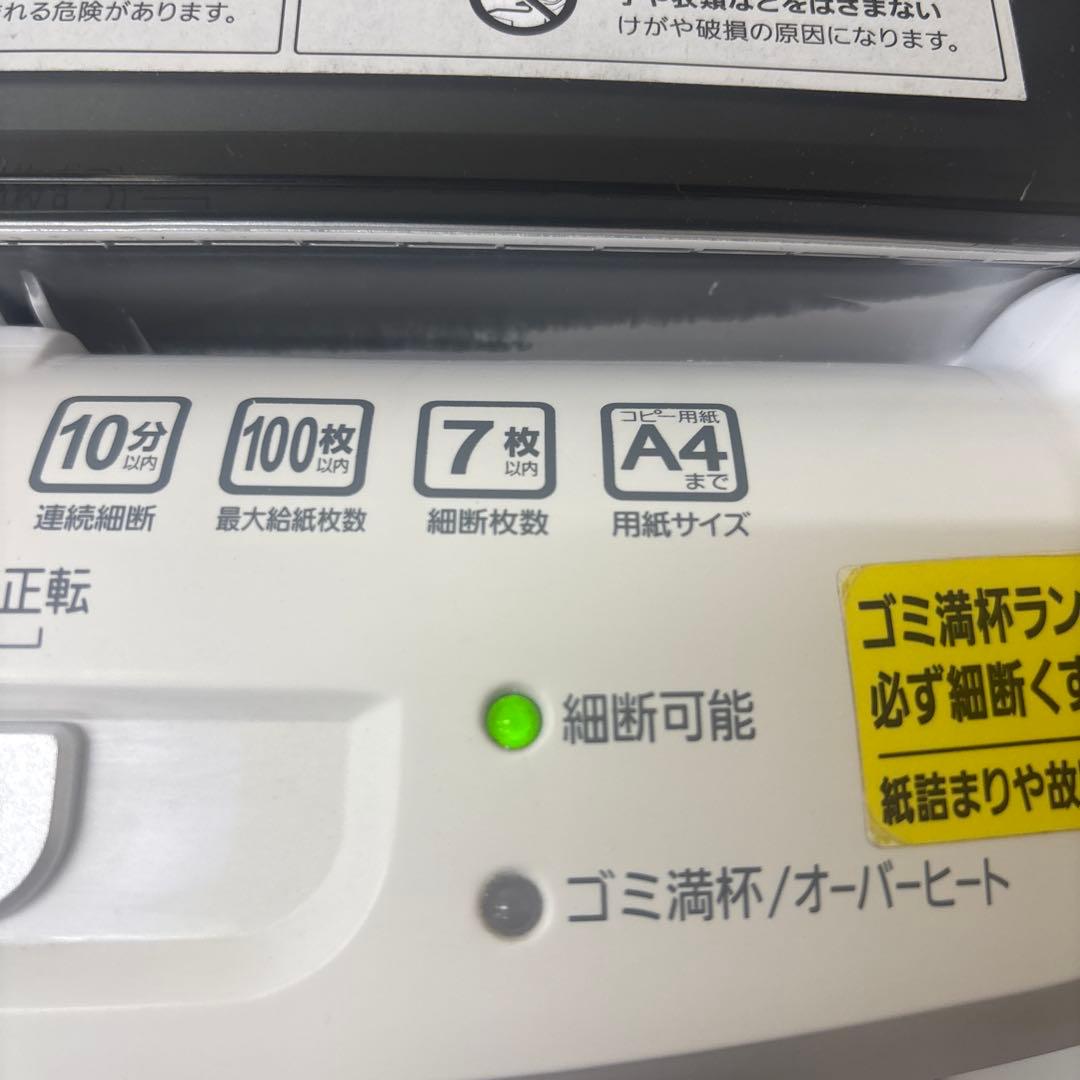 アイリスオーヤマ　オートフィードシュレッダー【AFS100C】