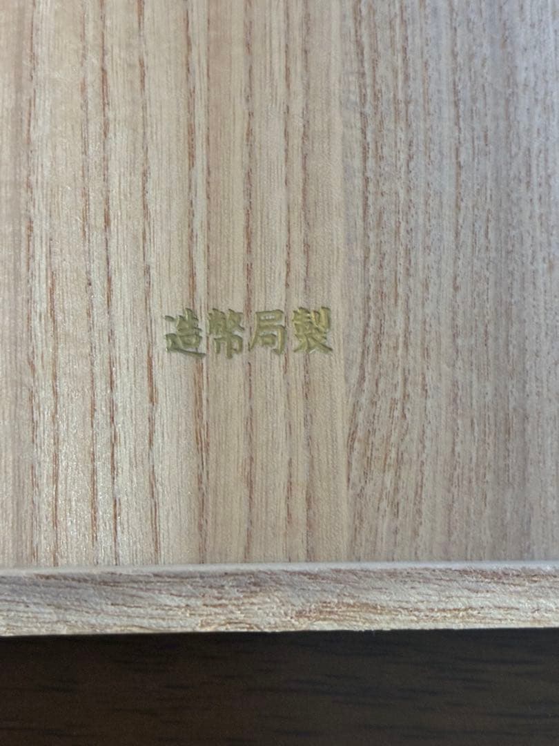 内閣総理大臣 銀杯SILVER 1000 刻印 造幣局製 176g