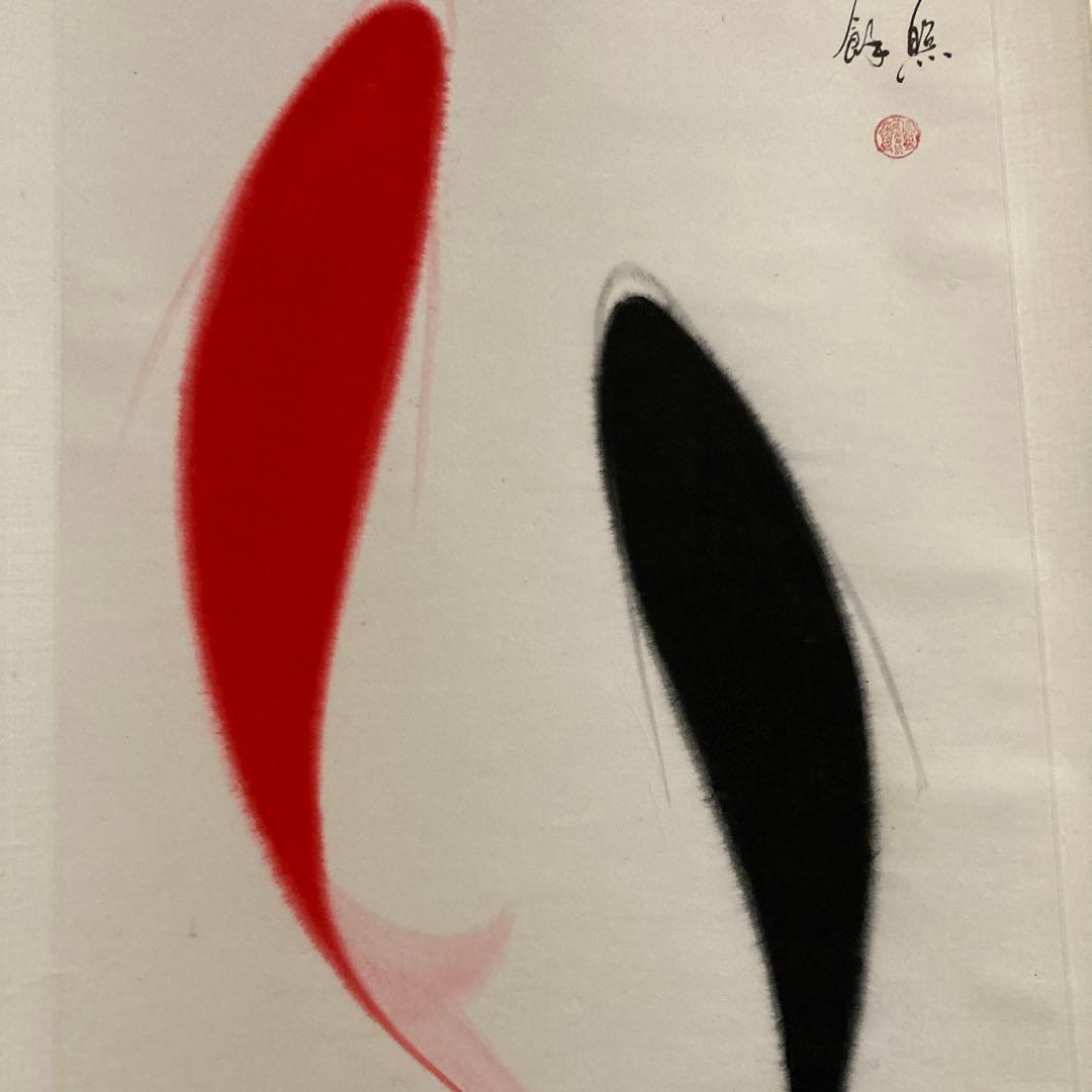 赤黒鯉の掛軸 書付き　お正月飾りに　中国美術品