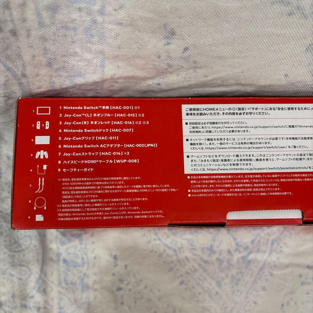 【美品】任天堂Switch 本体　箱あり