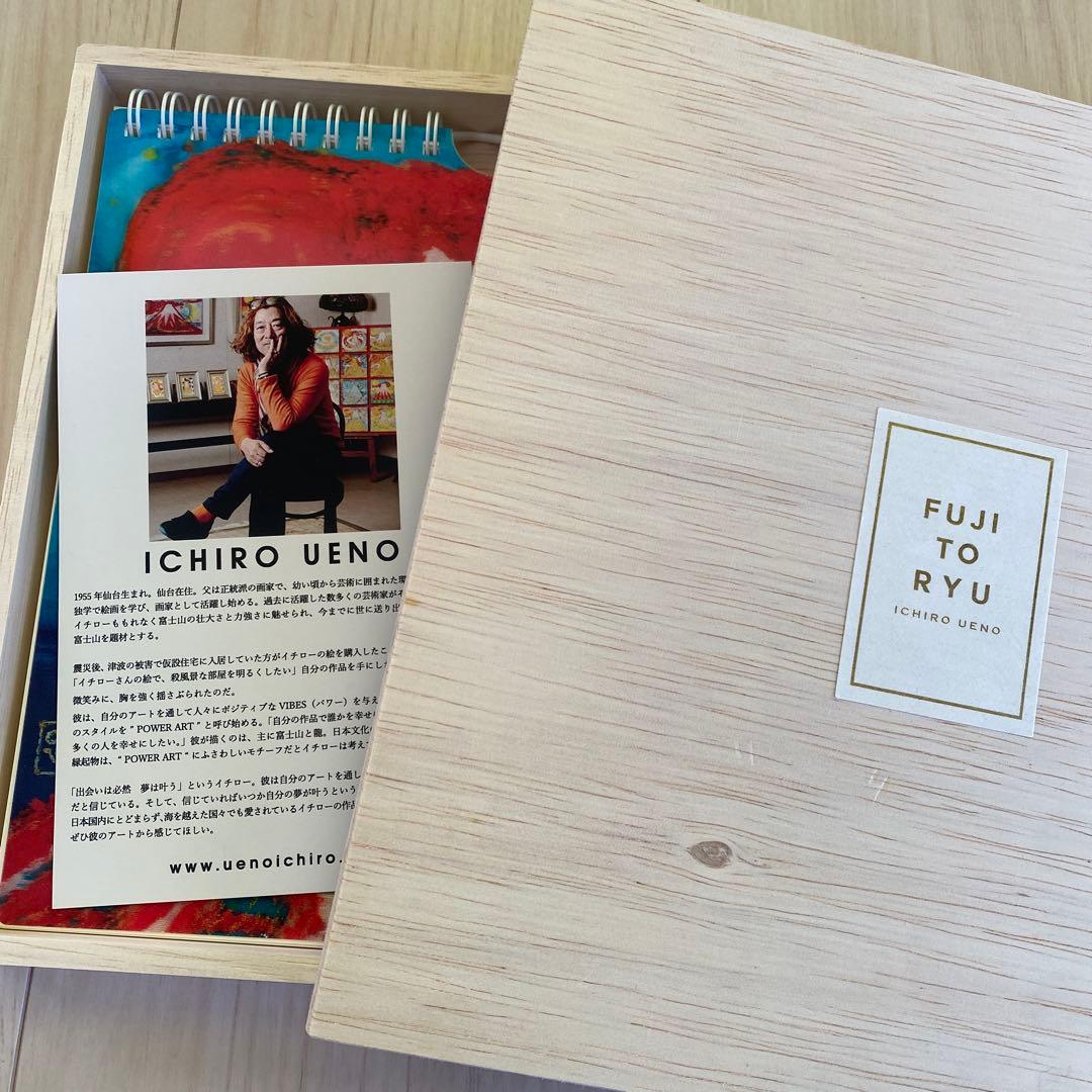 ウエノイチロウ　富士と龍　カレンダー