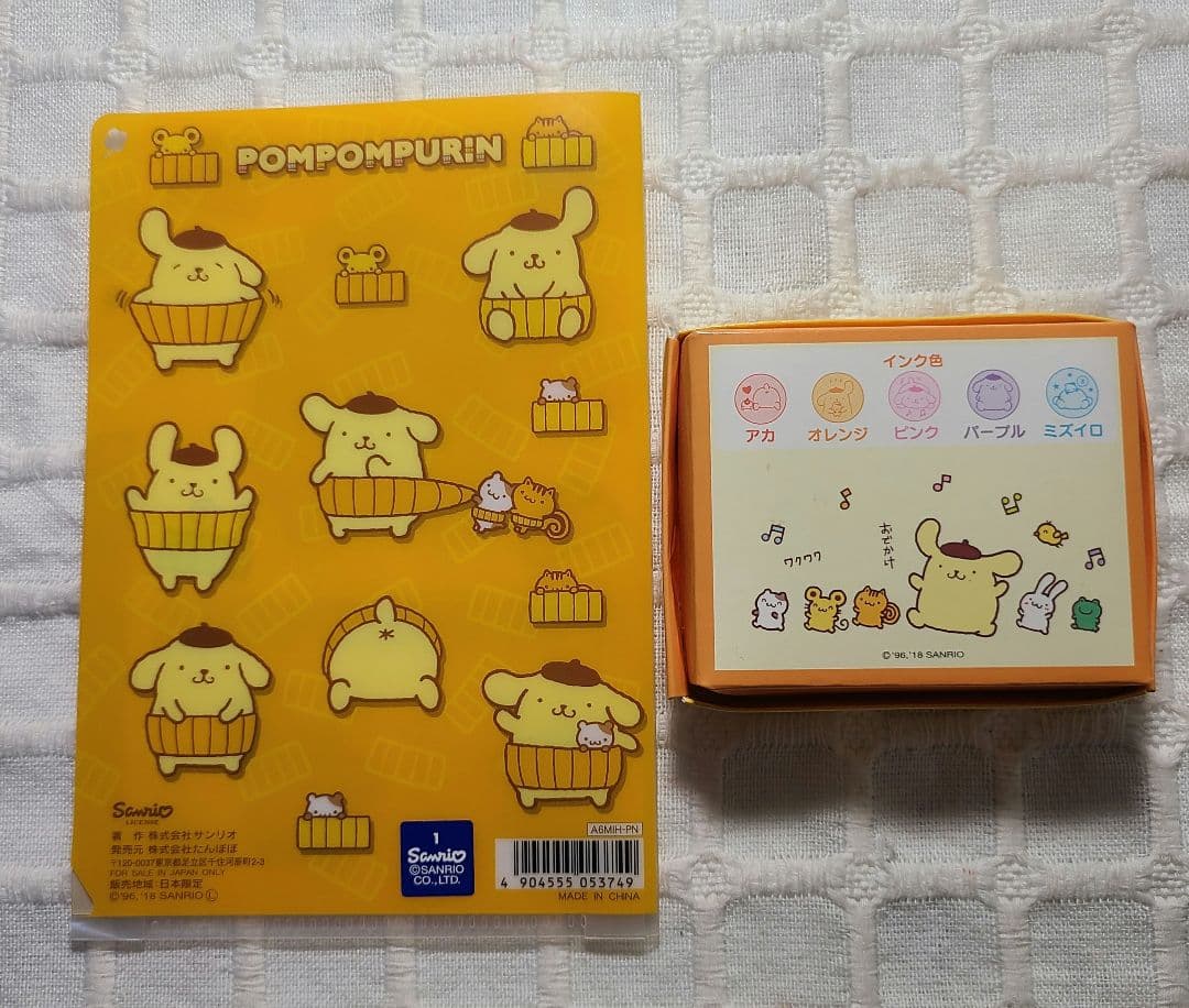 ポムポムプリン マスキングテープ レターセット ふせん まとめ売り