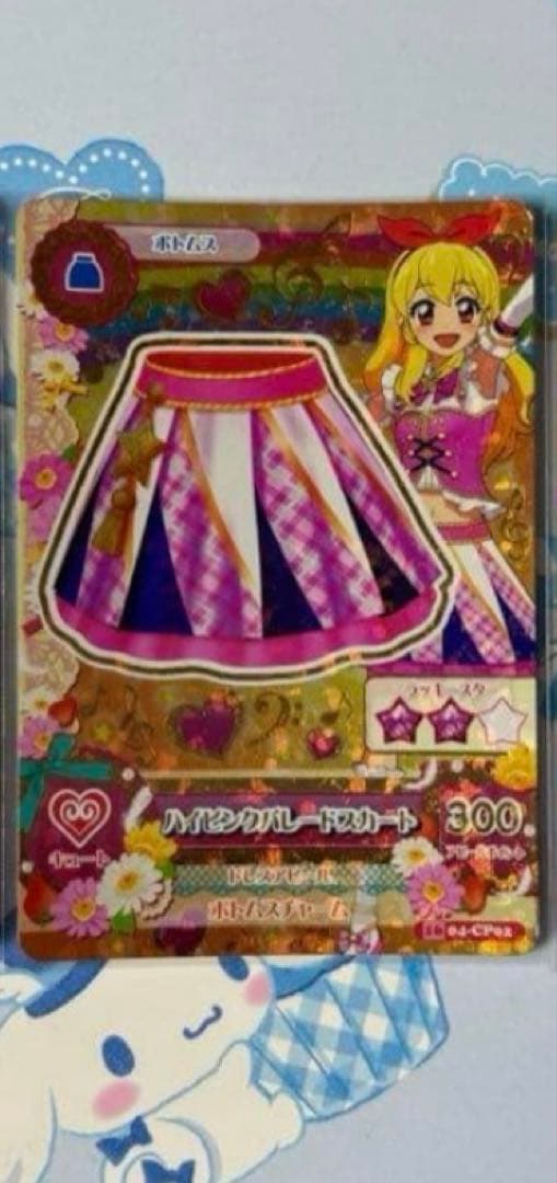 アイカツカード ハイピンクパレードスカート コーデ 星宮いちご アニメ