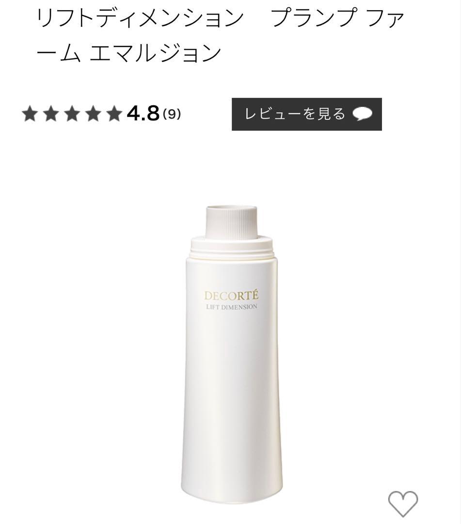 マキマキ☆ 188.【２本リフトディメンションプランプファームエマルジョン