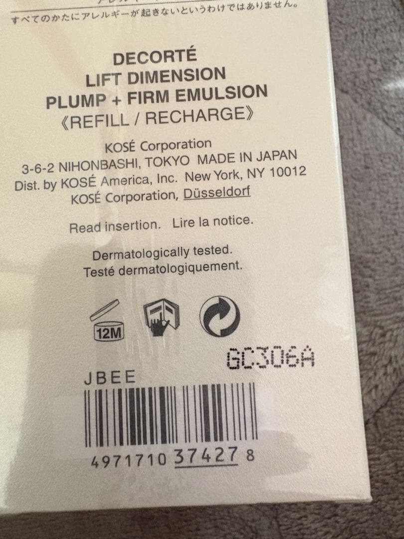 マキマキ☆ 188.【２本リフトディメンションプランプファームエマルジョン